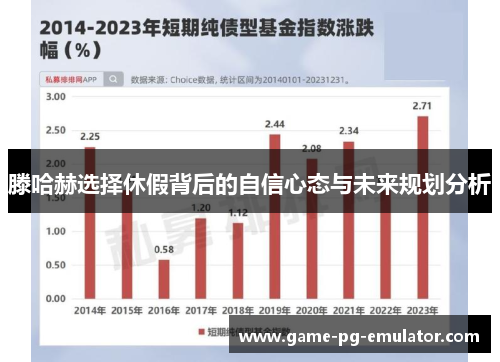 滕哈赫选择休假背后的自信心态与未来规划分析 滕哈赫选择休假背后的自信心态与未来规划分析